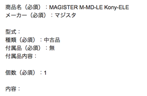 マジスタ MAGISTERの査定依頼の実績