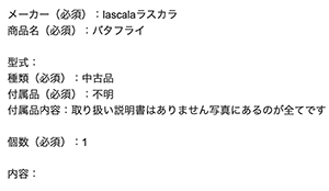 ラ・スカラ LA SCALAの査定依頼の実績