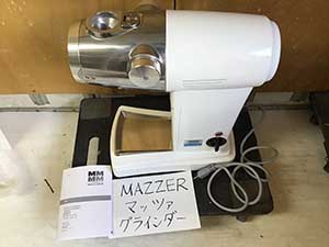 MAZZER グラインダー 梱包